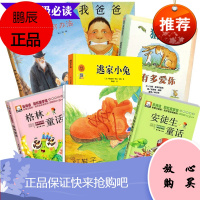 指定7册清华附小推荐书籍一年级课外阅读主任推荐猜猜我有多爱你我爸爸绘本红鞋子儿童书注音版爷爷一定有办