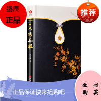 精装正版一只绣花鞋 张宝瑞著 中国当代恐怖小说先驱 恐怖惊悚悬疑 手抄本文学 悬疑神话小说 中国现代