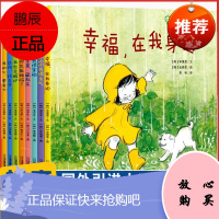 小灯泡情绪管理绘本3-6周岁子读物幼儿绘图故事本早教启蒙书籍故事会获奖图书孩子宝宝睡前书 4一5岁中