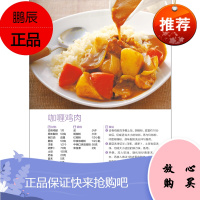 食在好吃：鸡肉料理一本就够 饮食营养养生食疗菜谱汤普食谱美味鸡肉菜 中国菜谱大全 家常菜饮食菜谱 畅