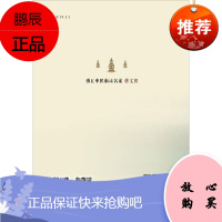 浙江中医临床名家·蒋文照