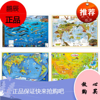 4张2021年新版中国地图和世界地图挂画海洋恐龙儿童版房间布置墙贴初中小学生专用大小尺寸800*60