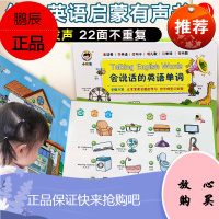 会说话的早教有声书英语启蒙点读绘本0到1-2-3一两岁半幼儿园儿童手指触摸认知发声书籍婴儿宝宝益智书