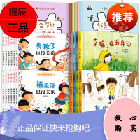 全套30册儿童逆商培养+韩国经典小灯泡儿童情绪管理+儿童财商启蒙教育绘本 被拒绝也没关系妈妈我能行