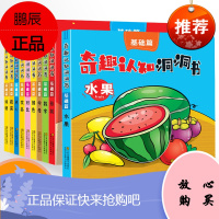 全套10册猜猜我是谁妙趣洞洞书 幼儿启蒙认知翻翻早教书儿童绘本书籍0-1-2-3周岁一两岁宝宝撕不烂