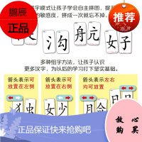 魔法汉字组合卡片偏旁部首拼字扑克纸牌认识字神器幼儿童趣味玩具