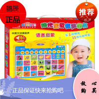 阳光宝贝有声图书 儿童早教会发声音挂图画板会说话的有声书0-1-2-3-6岁宝宝语音点读机认知英语学