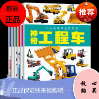 小车迷趣味全景贴纸 宝宝贴贴书贴画书可反复贴 0-3-6岁儿童专注力训练贴纸书 益智 全脑开发幼儿早