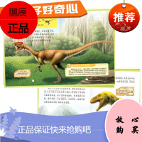 探秘恐龙灭绝王国全套6册恐龙书 恐龙大百科 小牛顿科学馆儿童科普百科全书 百问百答 十万个为什么幼儿