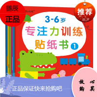 专注力训练贴纸书6册宝宝书籍0-3岁绘本早教书 男孩女孩婴儿益智启蒙认知书 适合一岁到两岁三岁宝宝图