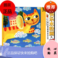 快乐水粉画 魔力童画正版少儿美术素质教育培训教材邵红梅编儿童画涂鸦创意画册小学生美术培训教材水粉画起