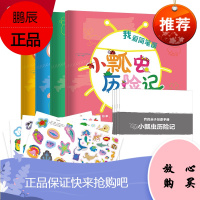 我爱简笔画全套4册 0-3-6-7-9岁幼儿童绘画故事书 贴纸简笔画大全 教材书幼师 幼儿园学画画启