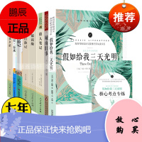 七年级上册城南旧事 假如给我三天光明 朝花夕拾 镜花缘 猎人笔记 湘行散记 西游记 繁星春水统编语文