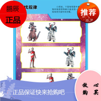 奥特曼怪兽大全图鉴书全4册正版 3-4-6-9-10-12岁儿童故事书本漫画书奥特曼漫画书 超人迪迦