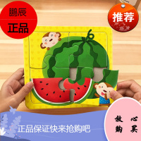 小红花动手动脑玩拼图2-3岁 儿童拼图益智男孩女孩宝宝智力开发早教玩具2-3岁小孩拼图拼板 幼儿园专