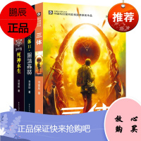 [送三体套装]银河帝国基地七部曲全套1-7册(礼盒装) 阿西莫夫基地三部曲 侦探推理科幻小说人教版七