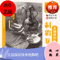 制霸联考2素描静物临摹范本 2021烈公文化庄粤雄单个组合几何体静物步骤对照道具罐子范画对临美术高考