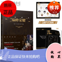 特典版【赠却邪手稿文件夹+PVC贴纸】全职高手之荣耀 官方电影美术集 蝴蝶蓝原著小说全职高手画集设定