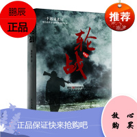 轮战( 越战老兵亲历的对越自卫反击战 揭秘30年前中国自卫反击的正义硝烟 珍贵资料，生死别离，一个