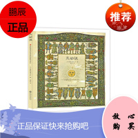 安野光雅 天动说 科普代表作品 探寻真理的浪漫旅途3岁+