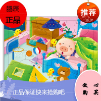 一套4张3-4-6岁幼儿童拼图20片/32片纸质拼图早教益智玩具