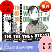 一人之下漫画书19 20 21全套3册 一人之下19-21正版彩色漫画图书临时工集结 米二著青少年学