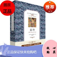 (双语名著无障碍阅读丛书)面纱 中国对外翻译出版社 威廉萨默赛...新华书店正版图书
