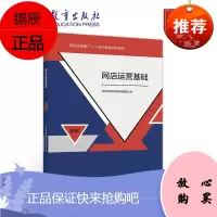 网店运营基础 北京鸿科经纬科技有限公司
