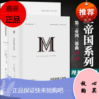 2册理想国译丛038 第三帝国的到来+039当权的第三帝国 理查德 J 埃文斯德国 企鹅欧洲史