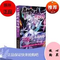 正版 斗罗大陆4斗罗 漫画版2 唐家三少著 Dr.大吉&Bart.D编绘 蓝轩宇与娜娜再次相遇