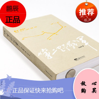 第二野战军/记述刘伯承邓小平作战纪实一野二野三野四野一将难求志愿军全战事书籍