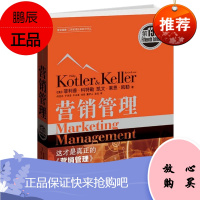 营销管理(第15版) 菲利普 科特勒 著 何佳讯 翻译 格致出版社 978754322607
