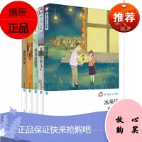 曹文轩小说馆(套装共5册）老铜匠的儿子/愤怒的浴室/三斧头/冰项链/独臂男孩