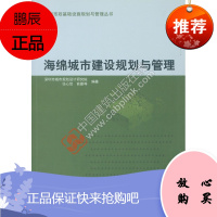 海绵城市建设规划与管理