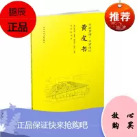 手冢贵晴+手冢由比:黄皮书