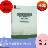膨胀土场地基坑支护设计方法研究