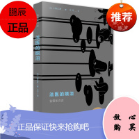 法医的眼泪 (日) 上野正彦 著 法律出版社