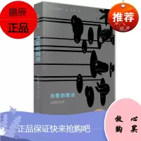 法医的眼泪 (日) 上野正彦 著 法律出版社