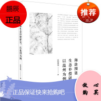 海涂围垦生态补偿研究 以温州为例