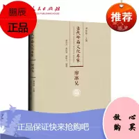 当代岭南文化名家·廖冰兄 L
