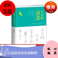 正版 生命的奋进:五大师回忆录(精装本)徐复观 著 九州出版