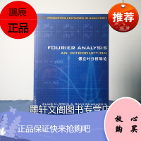 正版 9787510040559]傅立叶分析导论(英文版) (英语) 斯坦恩著Fourier