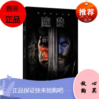 魔兽(电影官方小说)!人类与兽人的激烈冲突,部落和联盟的旷世之战!
