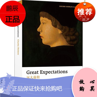 远大前程 (英)查尔斯·狄更斯(Charles Dickens) 著 娱乐/休闲英语文教 新华书店正