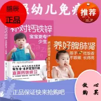 生活-养好脾肺肾孩子吃饭香不咳嗽长得高补对钙铁锌宝宝更专注少生病
