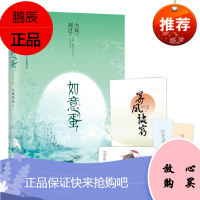 如意蛋典藏版 大风刮过著附养凤诀窍+Q版立卡+萌宠书签WE-45正版闪发Z2记忆坊仙侠仙界萌宠