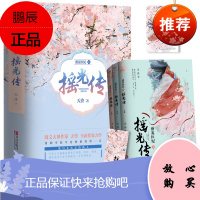 盛宠医妃之摇光传 上中下全3册套装 天泠著+明信片书签WE-85正版Z1古代言情 古言甜宠文
