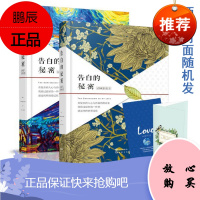 告白的秘密 青空编著WE-30正版TH纯手工DIY表白3D立体爱情表白书 情人节礼物