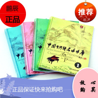 2018版中国钢琴名曲曲库1-4全4册 钢琴曲谱曲集教程 钢琴经典名曲集钢琴练习曲中国钢琴教材中国