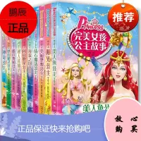 全10册小公主故事漫画书注音版6-7-8-10-12岁适合女孩看的童话带拼音书幼儿童美人鱼白雪公主睡